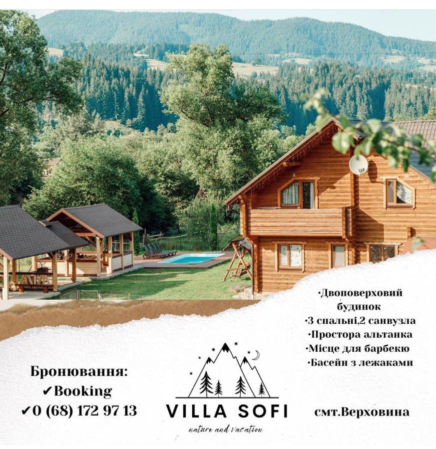 Вілла Софі Verkhovyna Exterior foto